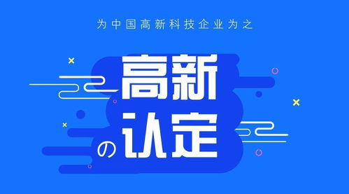 科雄咨询 关于2022年高新技术企业认定有关标准要求