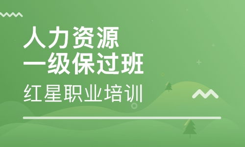 郑州红星职业培训中心好不好 红星职业培训怎么样 淘学培训